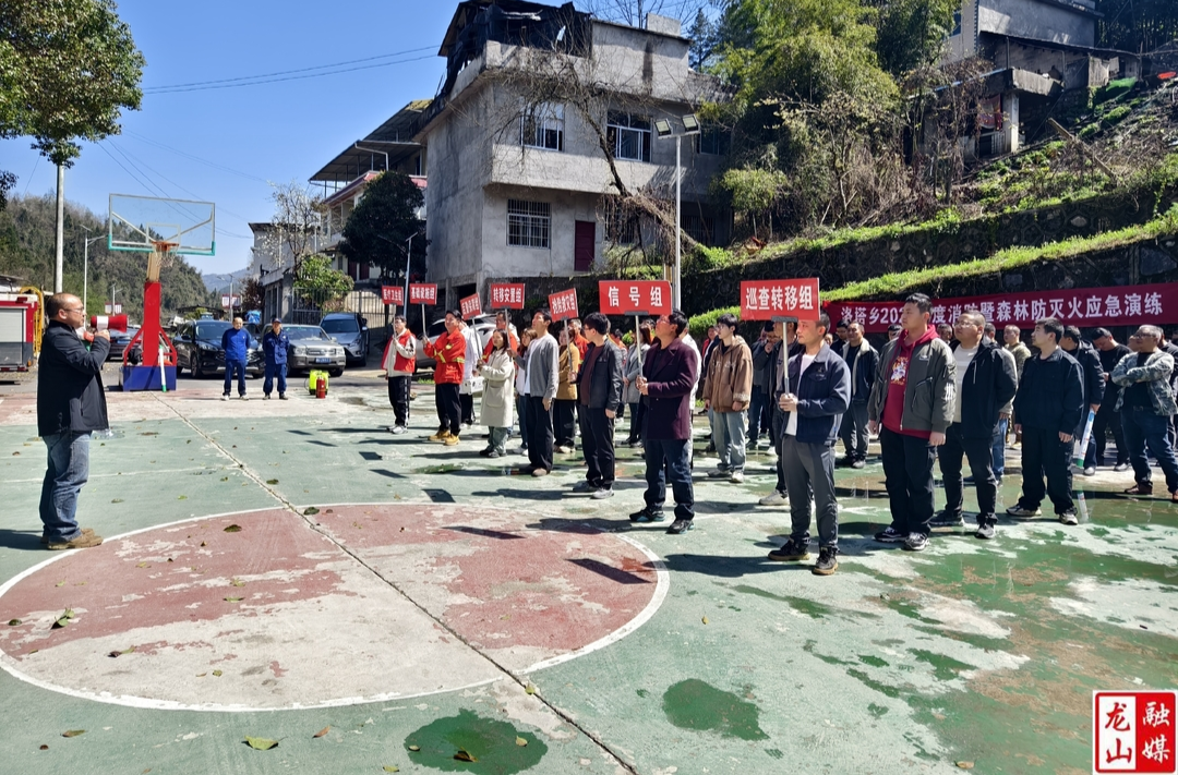 洛塔乡开展应急综合演练