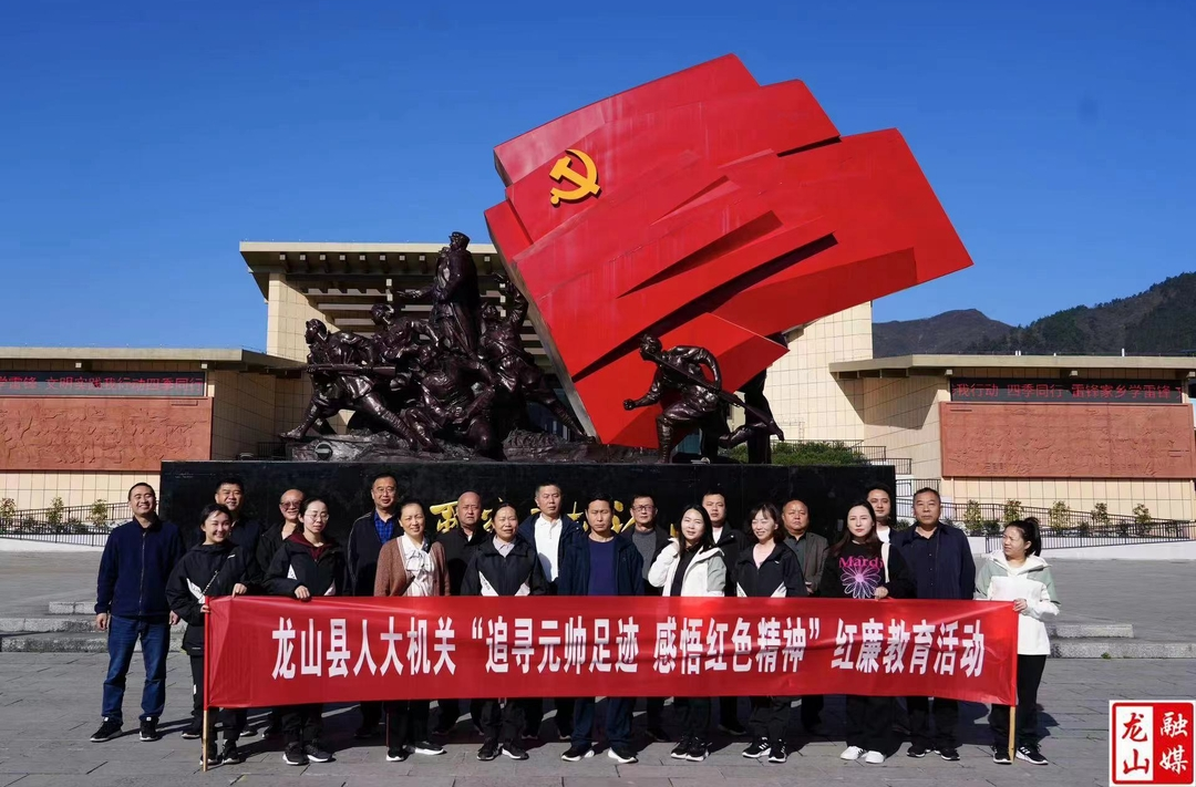 县人大机关开展“重走长征路·勇登万宝山”活动