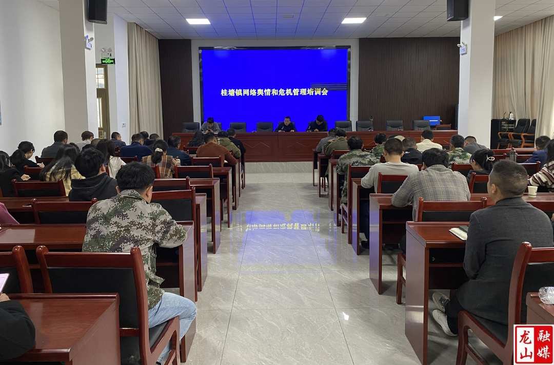 桂塘镇：维护网络安全 清朗网络环境