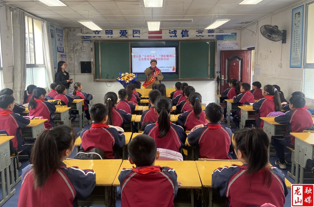 龙山：抗美援朝老战士进校园开展红色教育宣讲