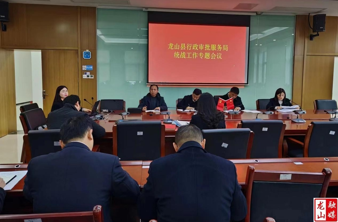 县行政审批服务局学习《中国共产党统一战线工作条例》