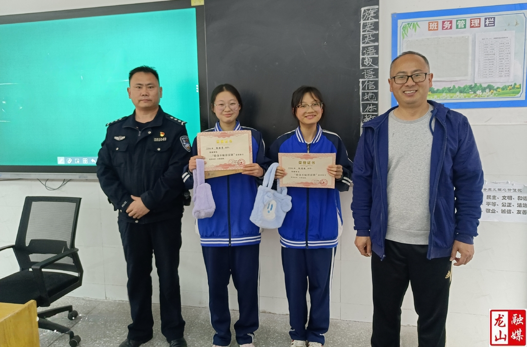 第二中学：两位好少年拾金不昧受称赞