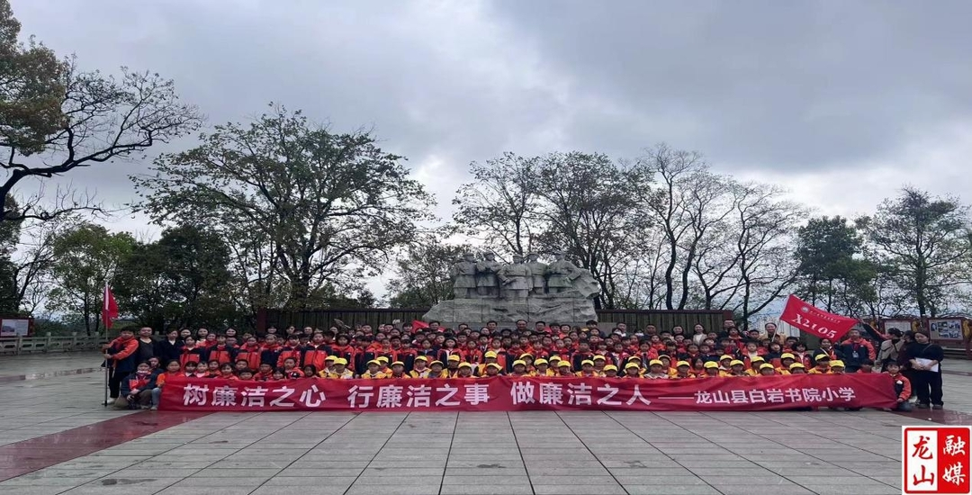 白岩书院小学开展扫墓活动