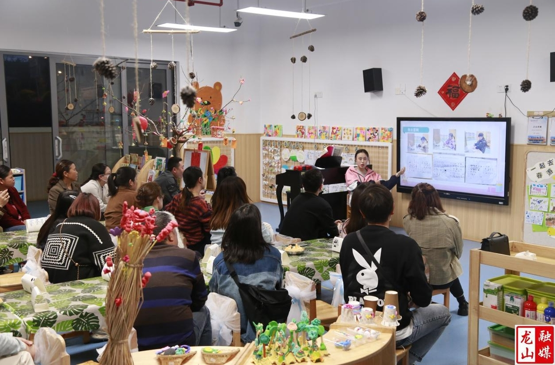 第一幼儿园开展主题家长会