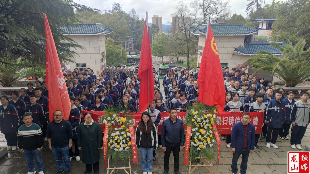 缅怀革命先烈 弘扬爱国精神