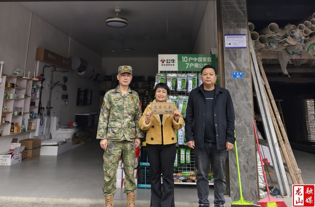 洗洛镇：为新兵家庭发放“光荣之家”牌匾