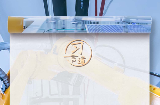 习言道｜必须继续做好创新这篇大文章