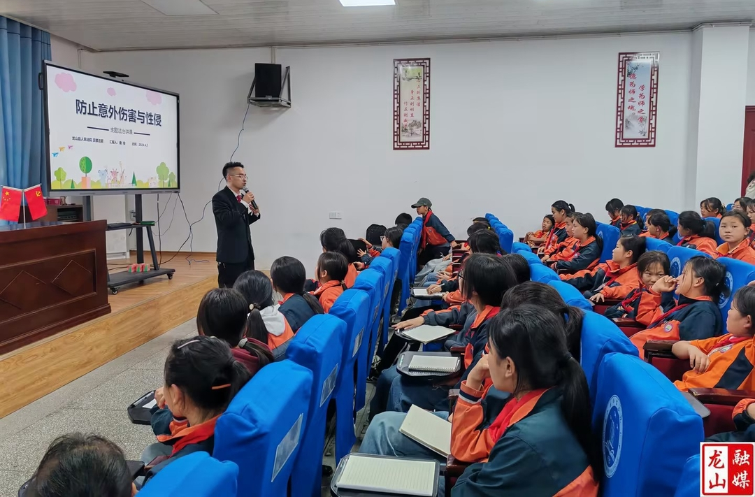 书院小学：法治讲座进校园 “利剑护蕾”保安全