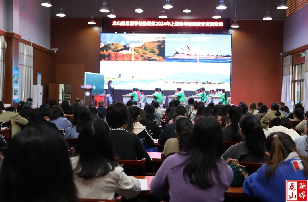 龙山：拾阶而上，互学共进，四校联合研“语”芬芳