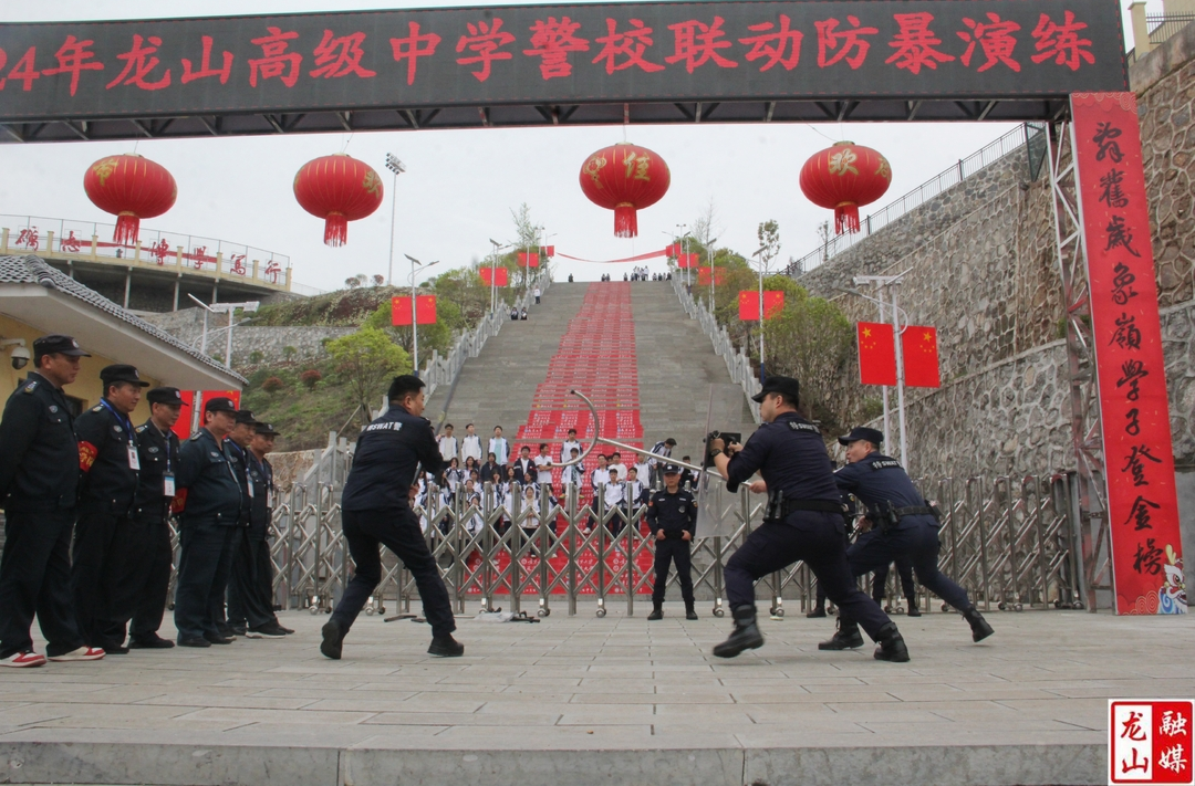 龙山高级中学：反恐防暴常演练 警校联动筑防线