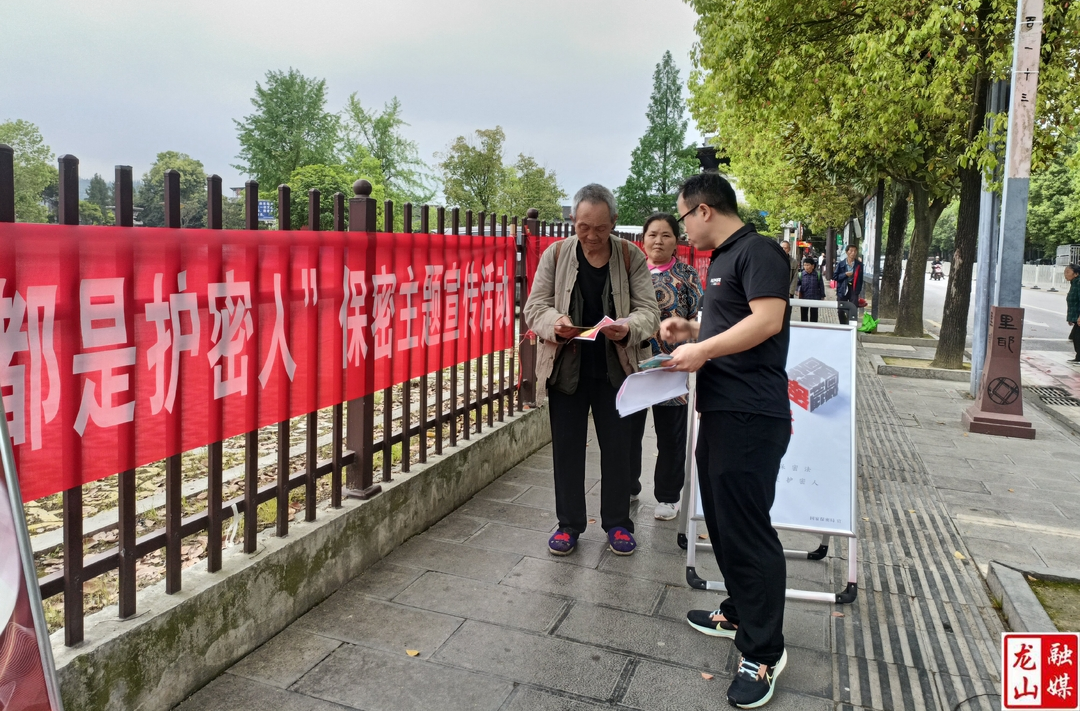 里耶镇开展“4.15”全民国家安全教育日保密宣传活动
