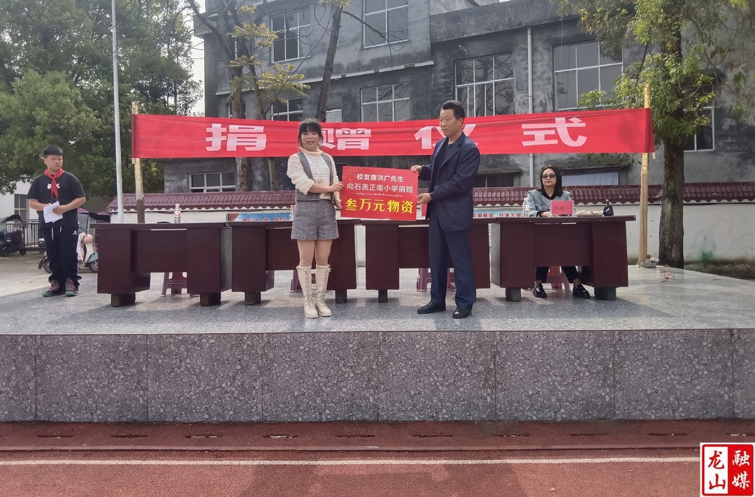 爱心人士反哺母校 温暖石羔正南学子