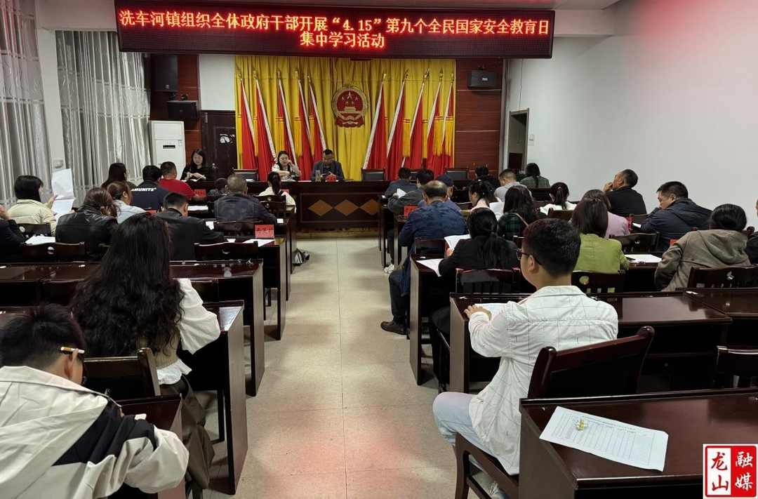 洗车河镇开展国家安全教育进机关、进社区宣传活动