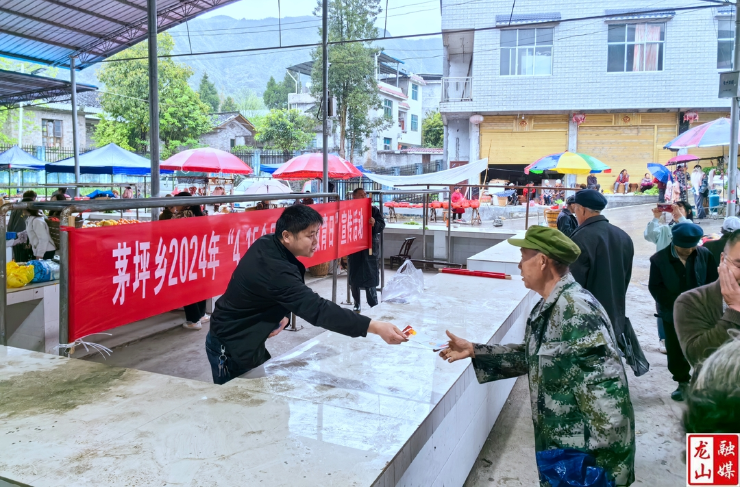 茅坪乡开展国家安全宣传教育活动