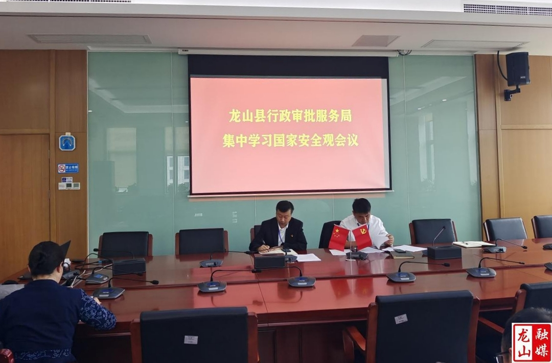 县行政审批局服务局开展集中学习