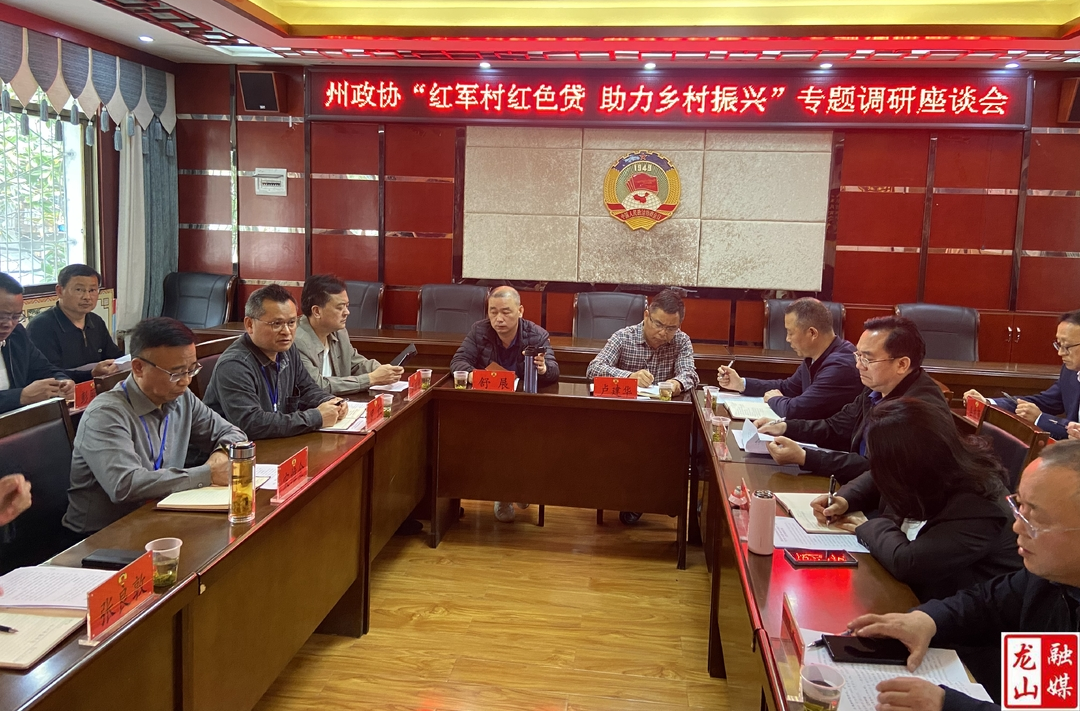 州政协调研组来县开展专题调研
