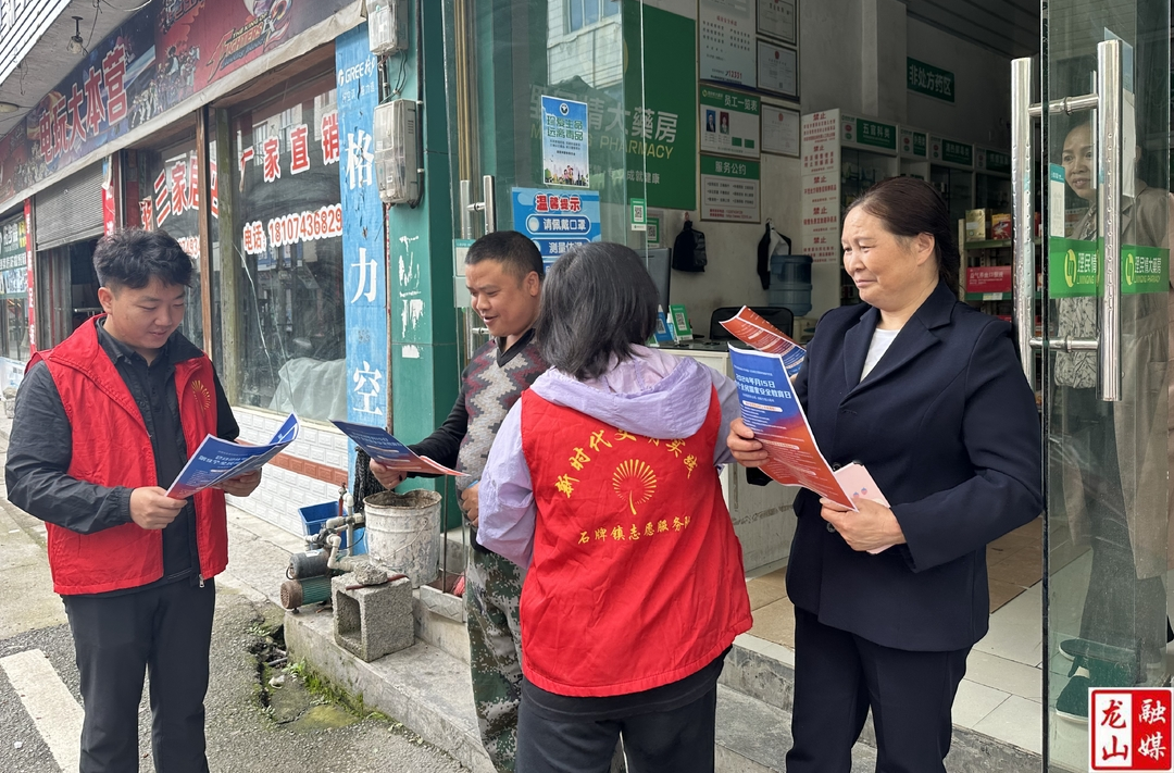 石牌镇开展“4.15全民国家安全教育日”宣传活动