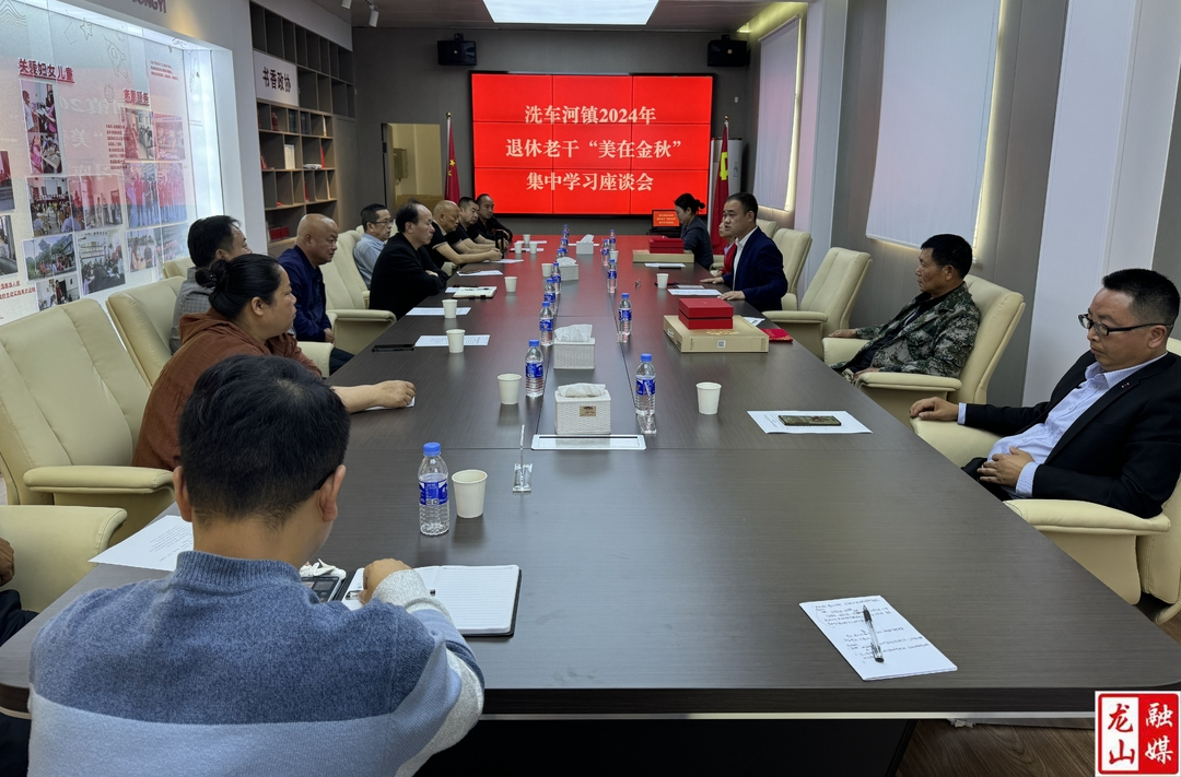 洗车河镇举办欢送退休职工座谈会