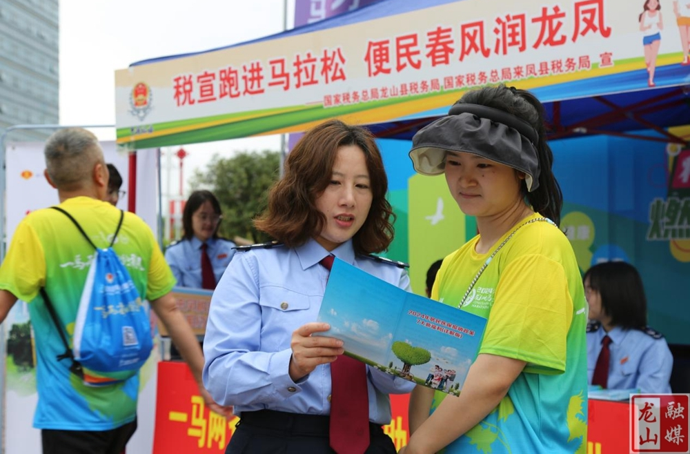 税宣“跑进”马拉松 便民春风润龙凤