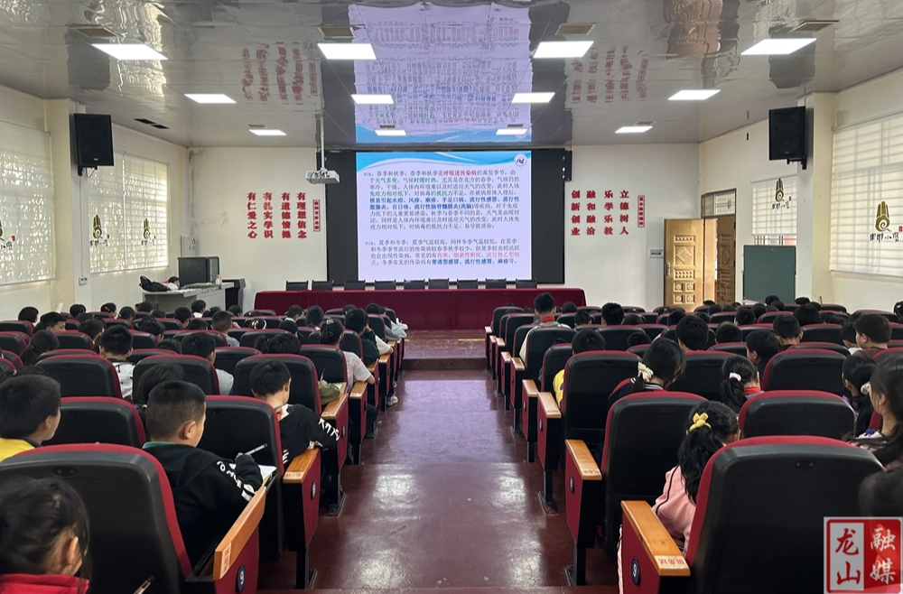 里耶小学开展传染病防控知识讲座