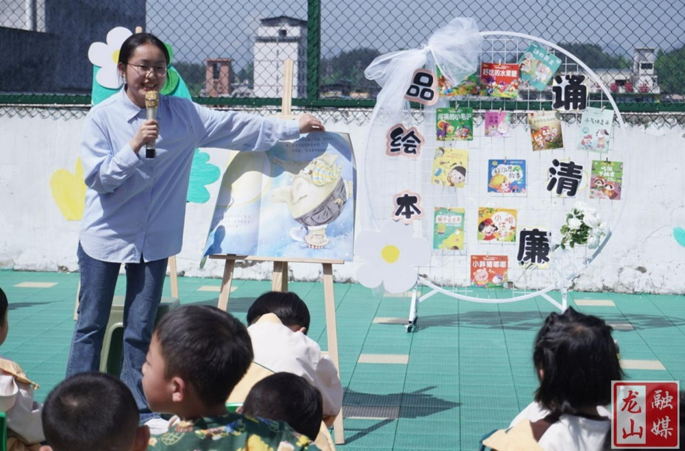 县老干幼儿园：绘本书清廉 阅读润童心