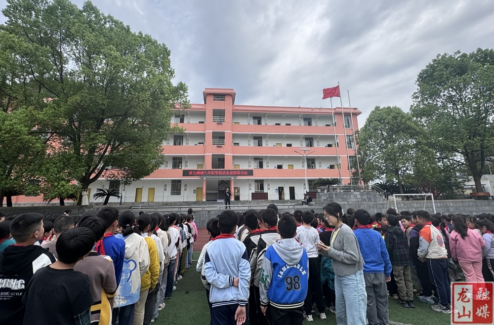 苗儿滩镇开展“法治知识进校园”讲座