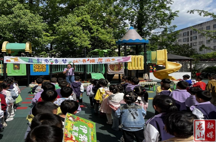 第二幼儿园开展小班组以书换蔬活动
