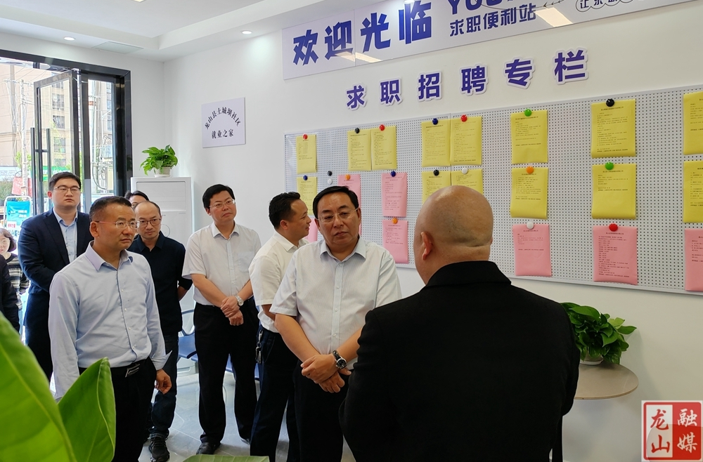 州人社局一行到龙山调研人力资源社会保障工作