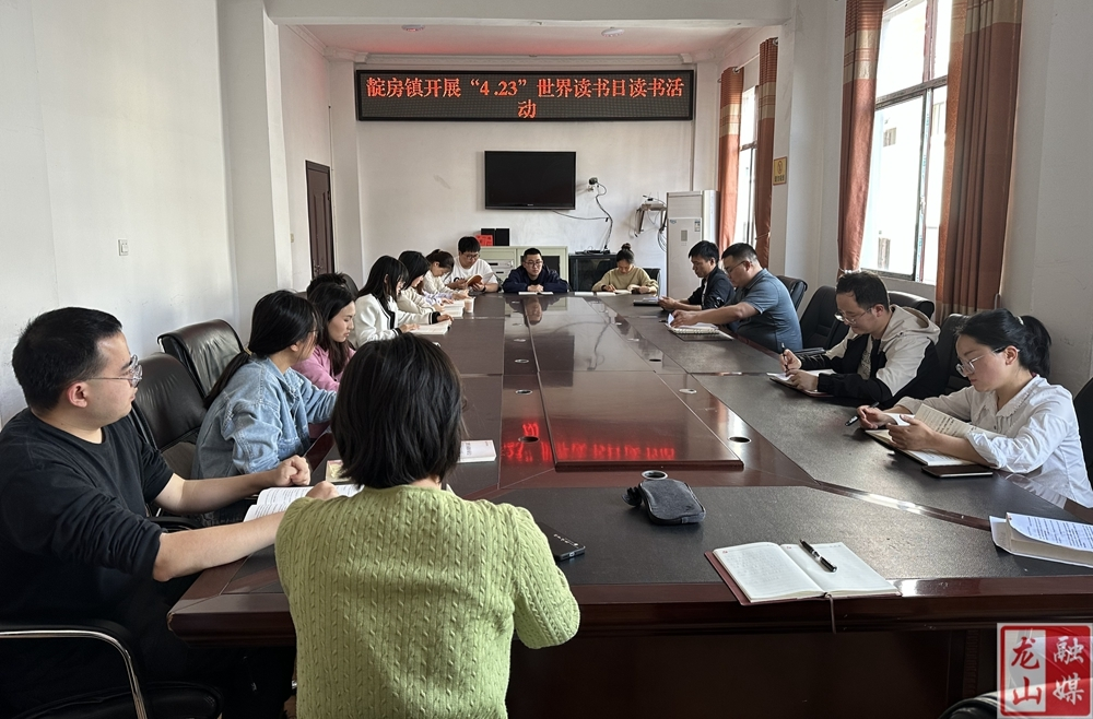 靛房镇开展“4.23”世界读书日读书活动