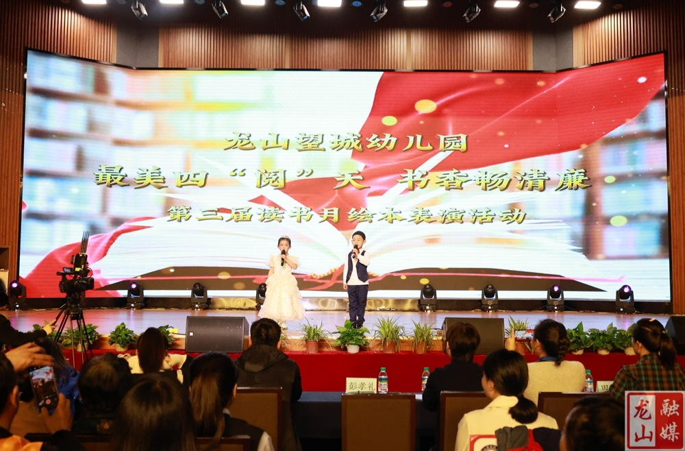望城幼儿园举行第三届读书月系列活动