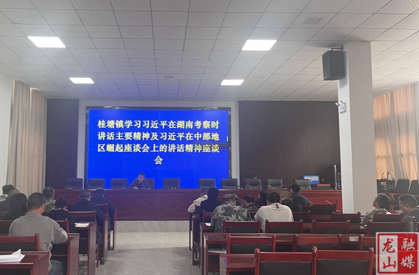 桂塘镇从学习中汲取砥砺奋进的力量