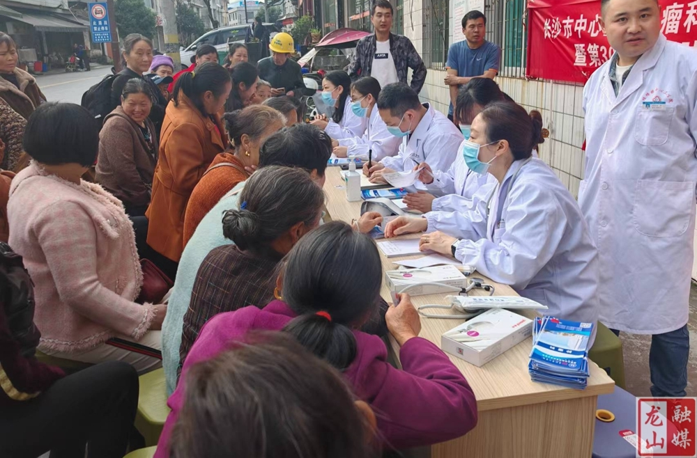 长沙市中心医院肿瘤科专家到桂塘镇开展义诊活动