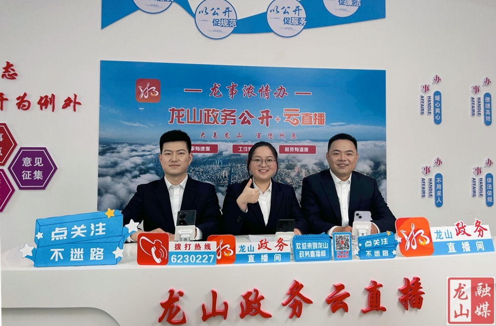 直播“带”政策 温暖社保进万家