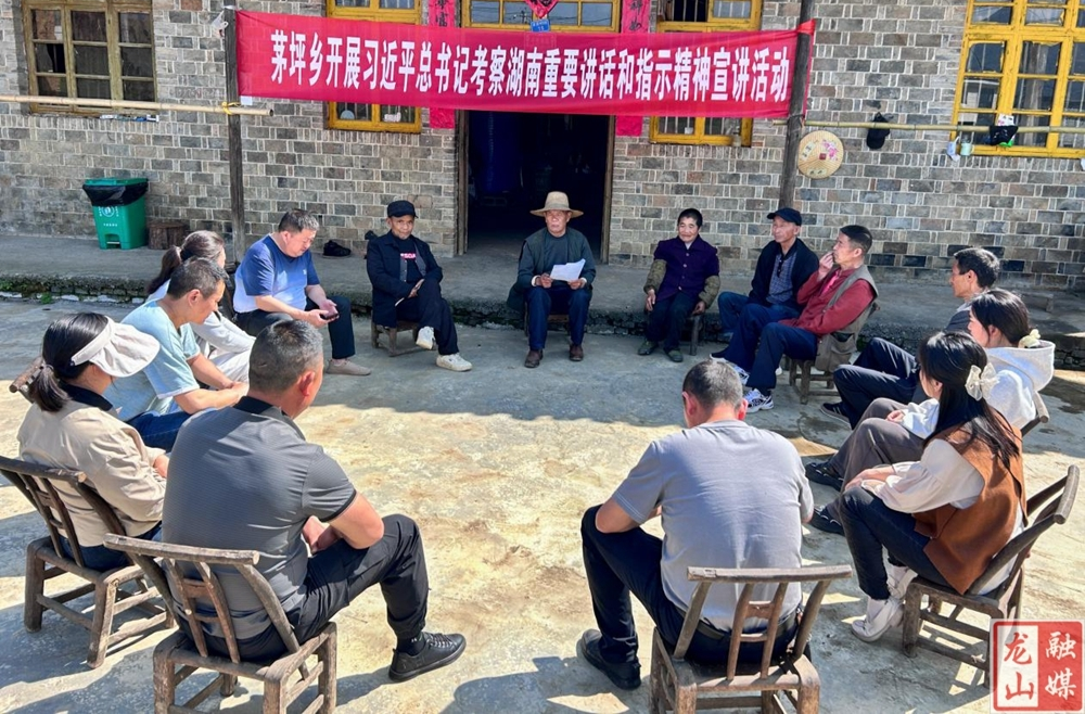 ​茅坪乡：“邻”距离宣讲入人心