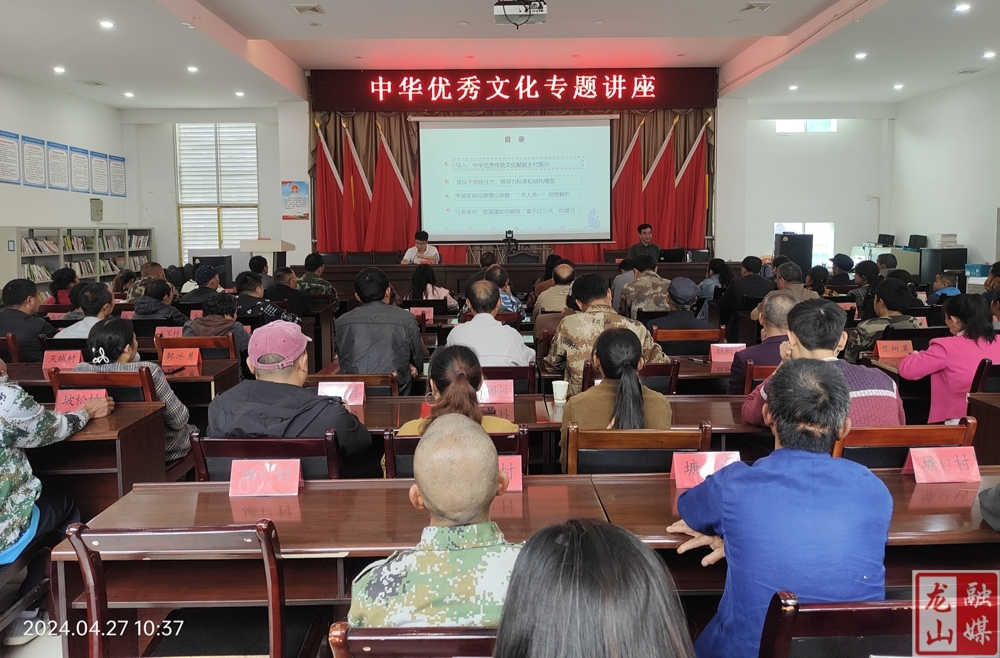 内溪乡开展中华优秀文化专题讲座