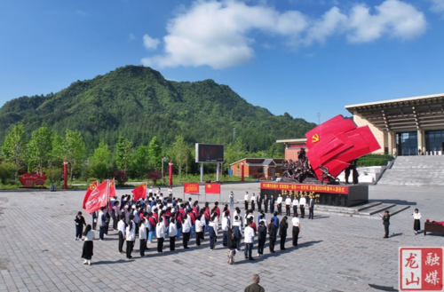 长沙市、龙山县在茨岩塘镇举行2024年集中入团宣誓仪式