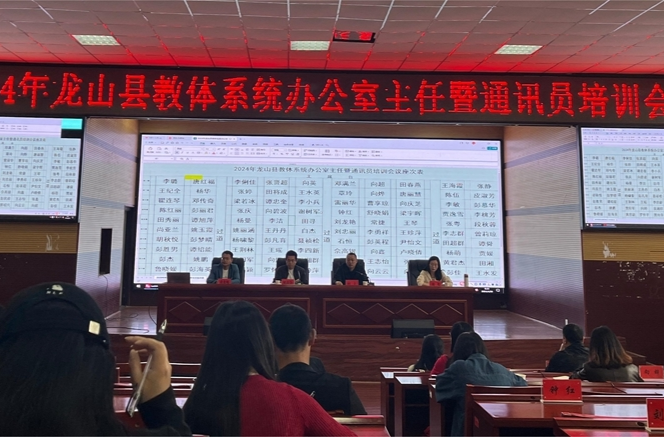 县教体系统举行通讯员培训暨首届写作素养大赛