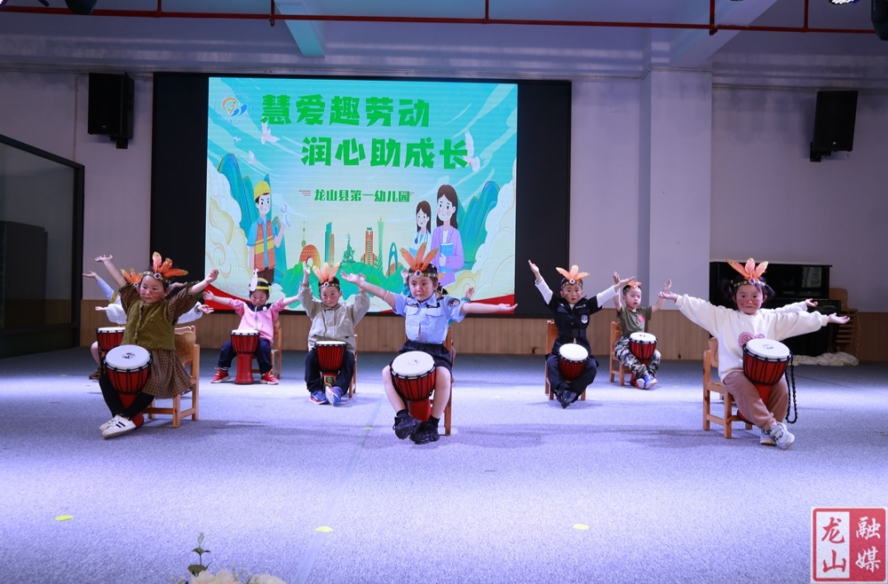 第一幼儿园“慧爱趣劳动·润心助成长”劳动节启动仪式举行