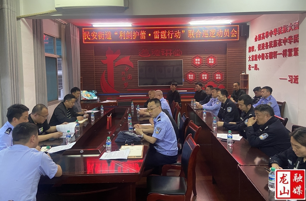 民安街道：“利剑出鞘·巡逻护蕾”联合巡逻行动