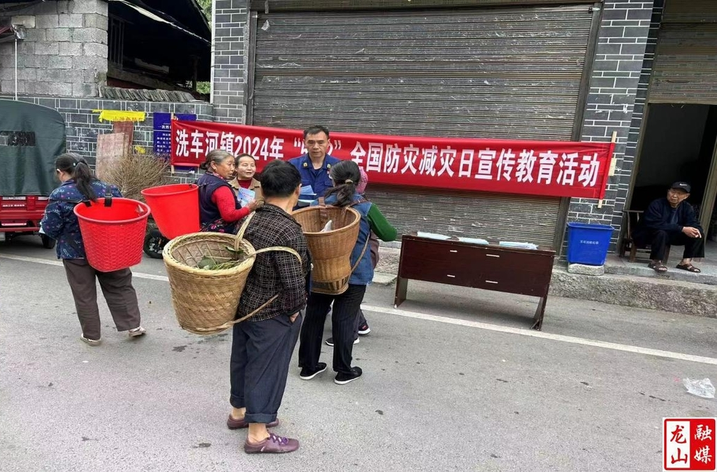 洗车河镇开展防灾减灾进社区宣传活动