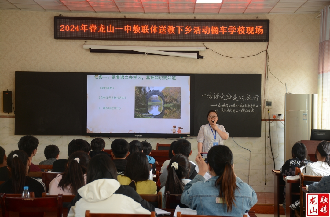 龙山一中：名师送教进课堂  体教融合出新招