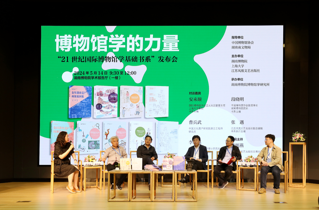 文化中国行丨博物馆如何可持续发展：坚守“三个核心功能”