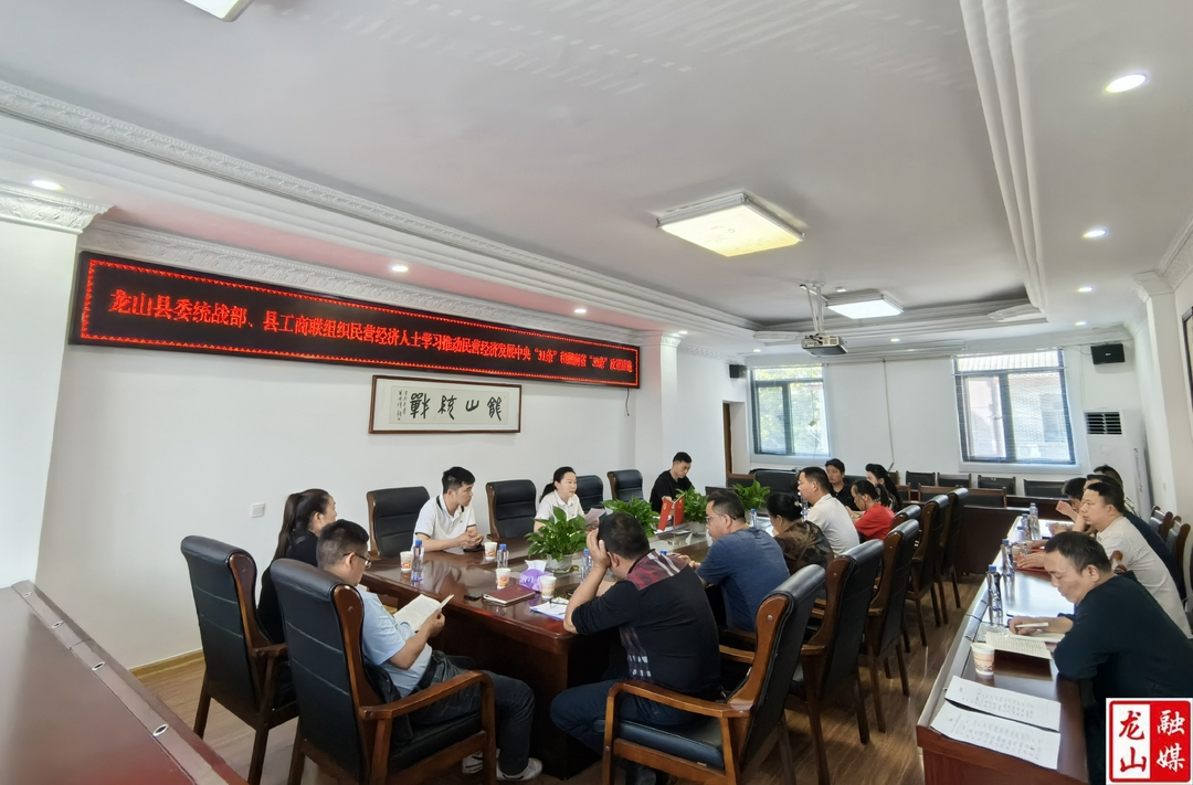 县委统战部、县工商联召开惠企政策宣讲会