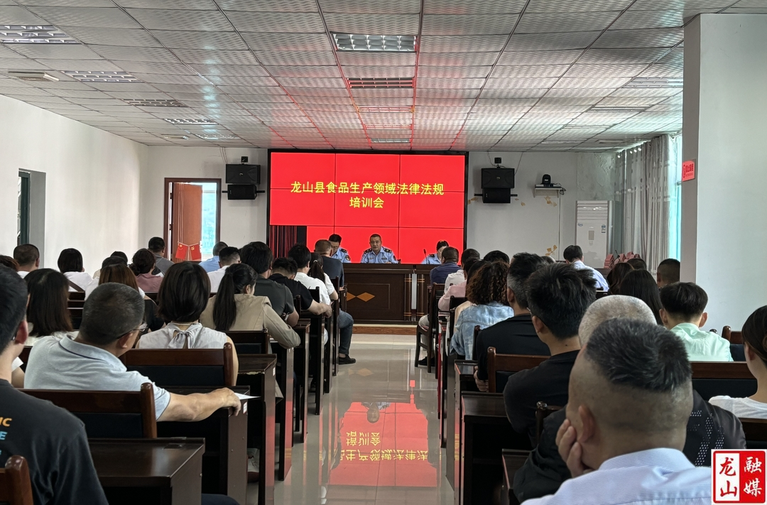 县市场监督管理局召开食品生产领域法律法规培训会