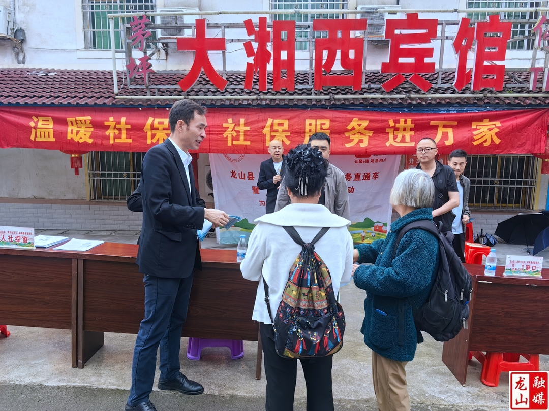 “美好生活号”政务服务直通车开进茅坪乡