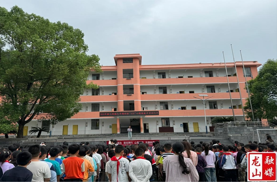 苗儿滩镇九年制学校举行心理健康月活动启动仪式