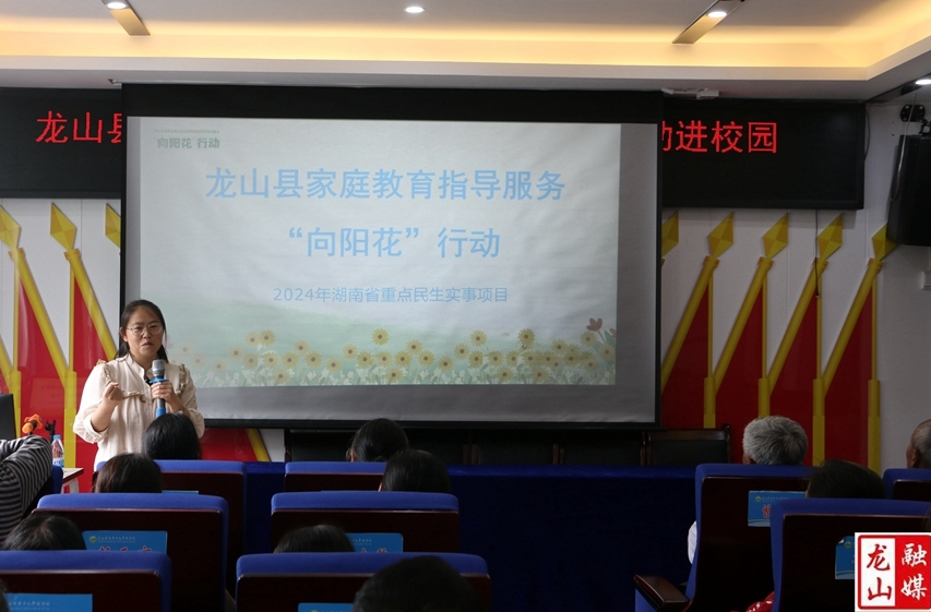 咱果乡九年制学校开展家庭教育指导服务“向阳花”行动
