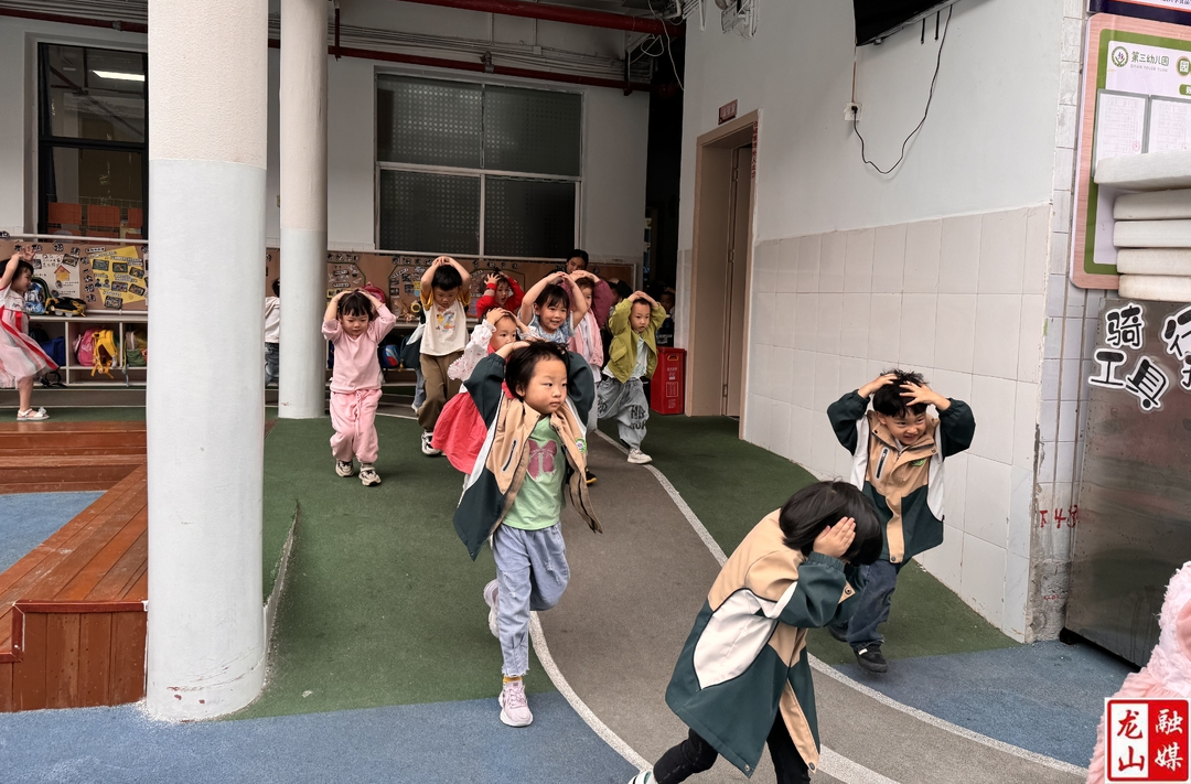 第三幼儿园开展地震应急疏散演练