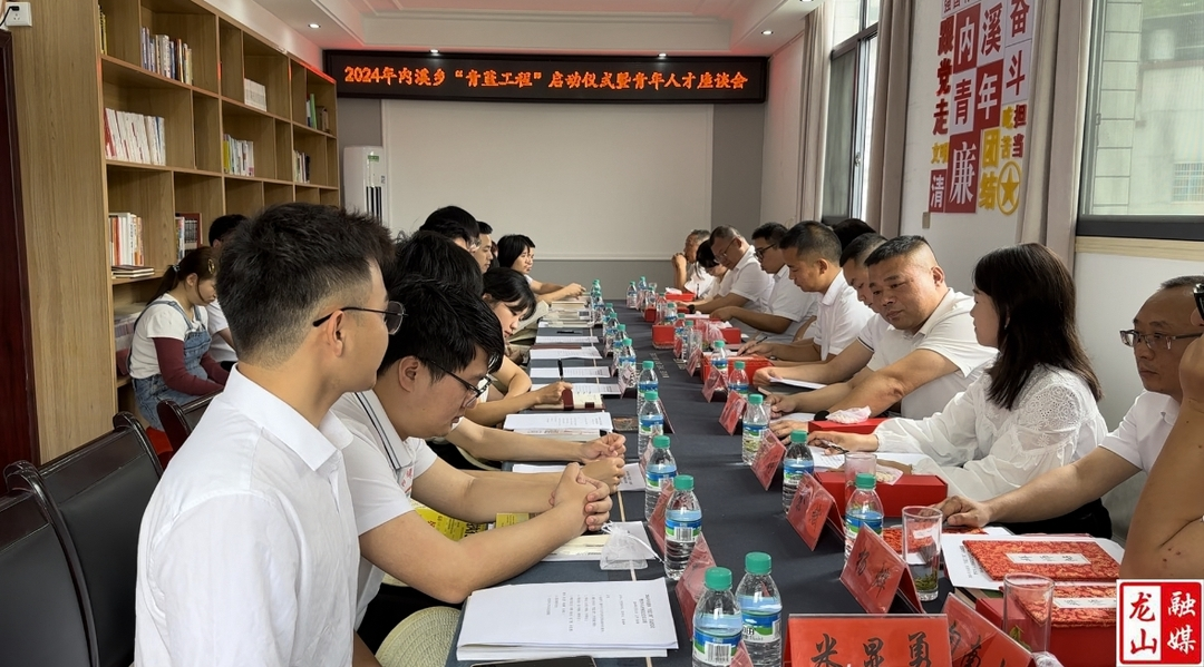 内溪乡“青蓝工程”暨干部能力提升活动正式启动