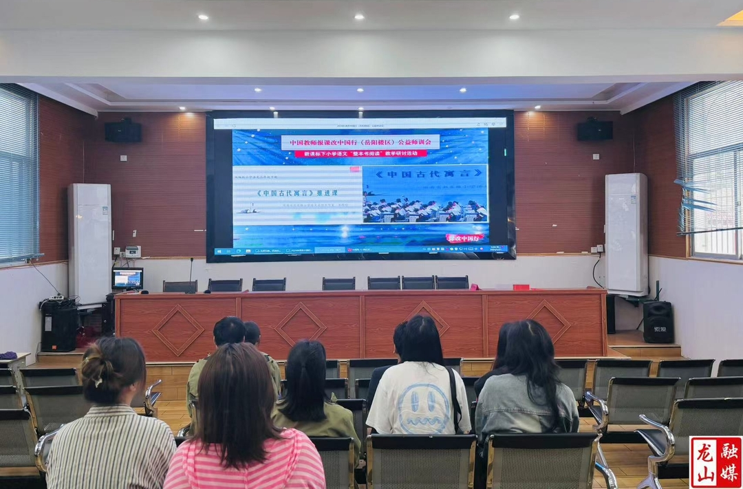 红岩溪镇中心小学语文教师集中“充电”